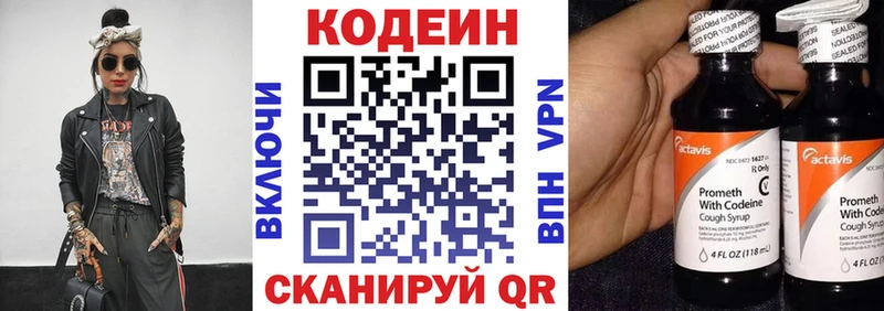 Купить  Гвардейск  Кодеин Purple Drank 