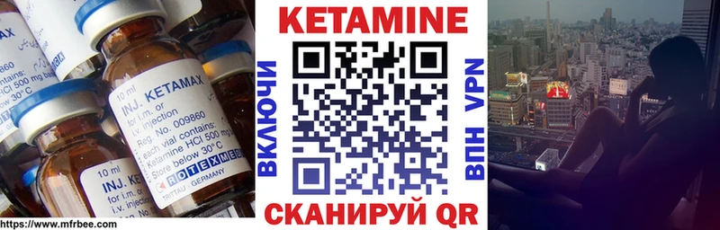 Кетамин VHQ  Купить  Гвардейск 