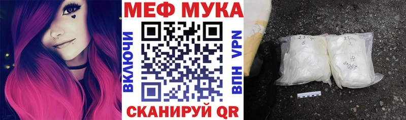 Купить закладки  Гвардейск  Меф mephedrone 