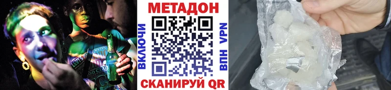 Метадон мёд  Купить  Гвардейск 